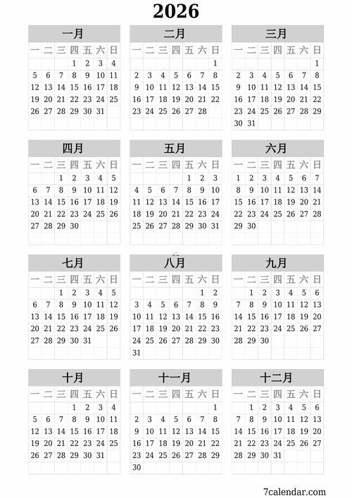 2026年農(nóng)歷10月日歷表