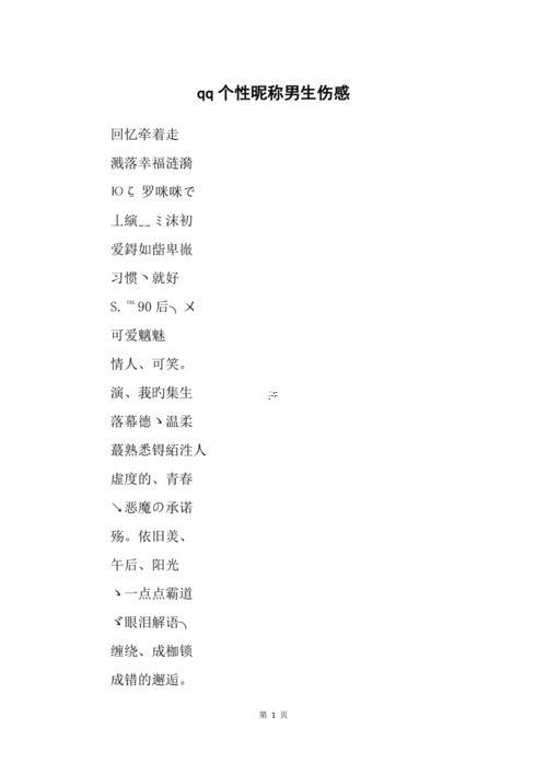 非主流男生qq網(wǎng)名