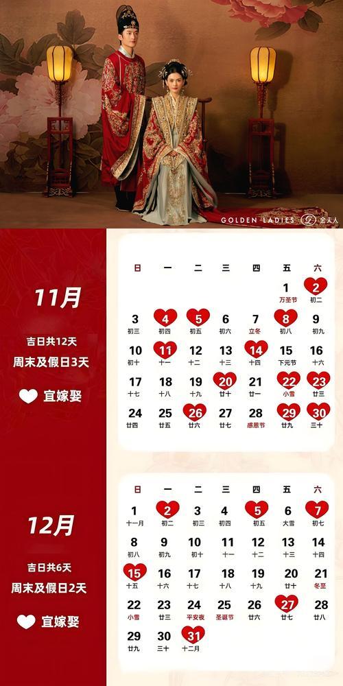 2026年1月適合領(lǐng)證得好日子