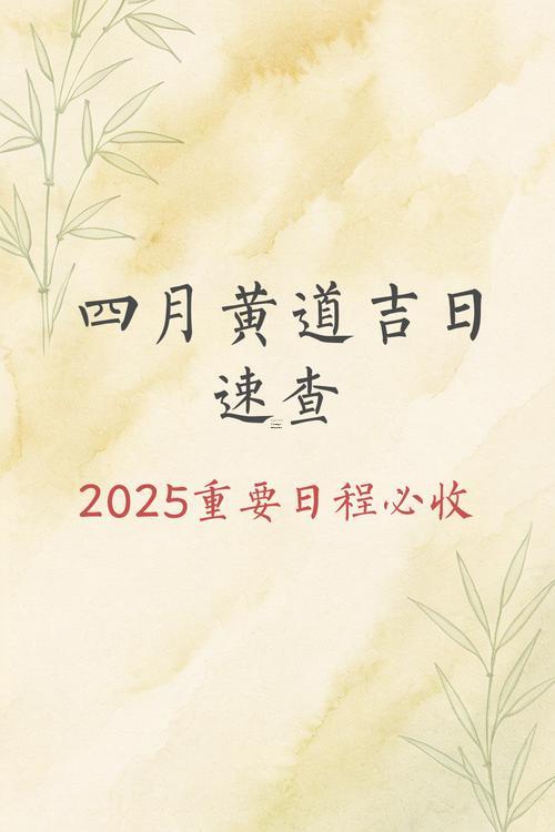 2025年9月挖井最佳日期
