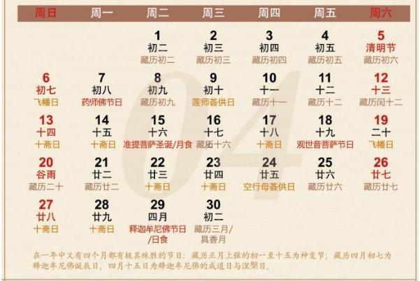 1987年農(nóng)歷陽歷表
