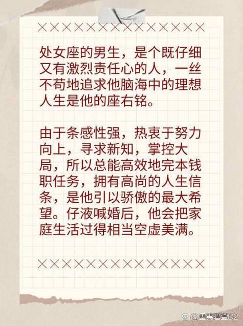 處女座幾月份到幾月份