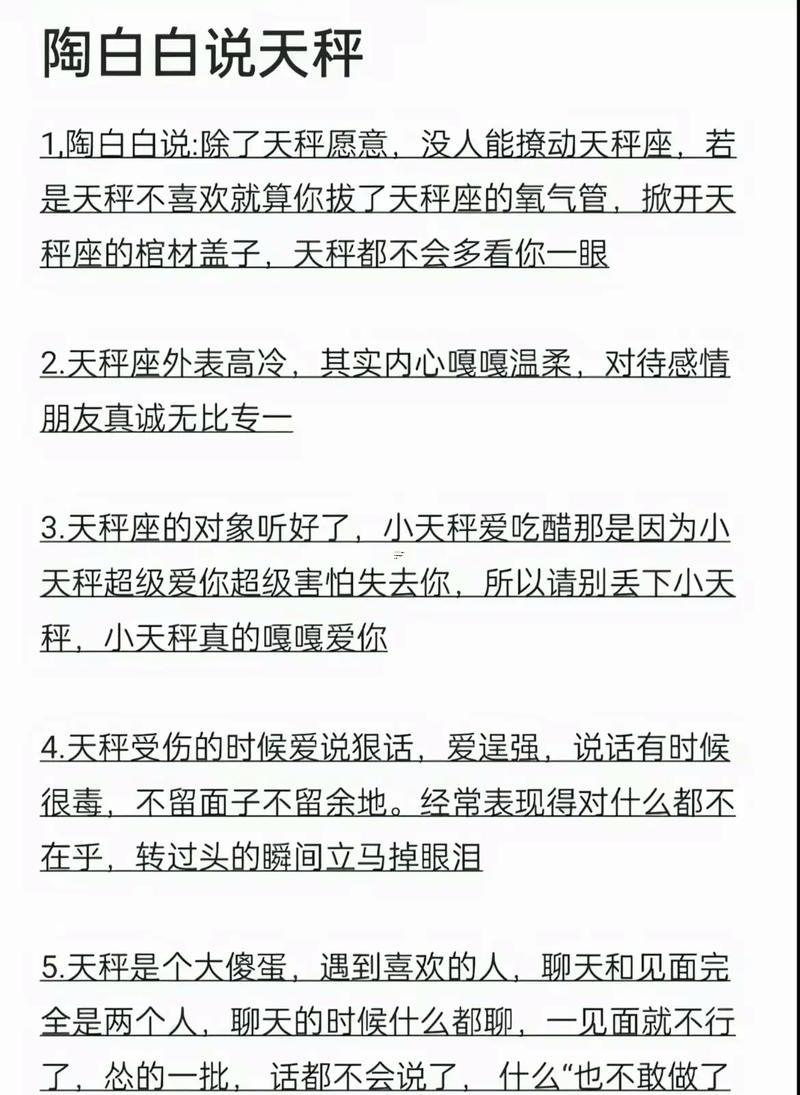 天秤女的優(yōu)缺點(diǎn)