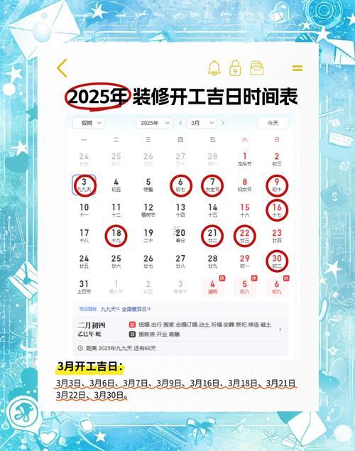 2025年11月裝修黃道吉日