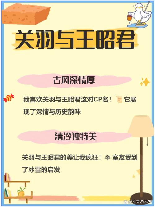 夢幻誅仙情侶名字