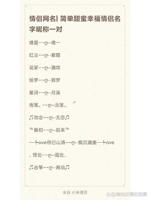 好玩的情侶網(wǎng)名