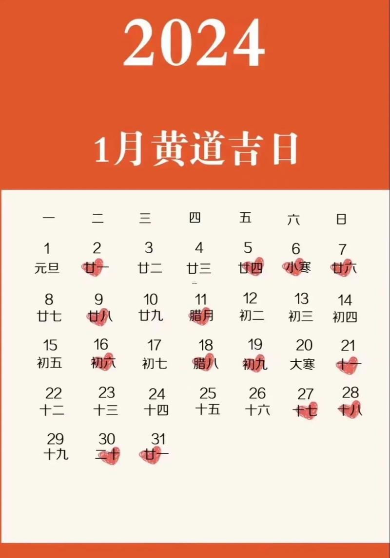 2026年十月份訂婚黃道吉日