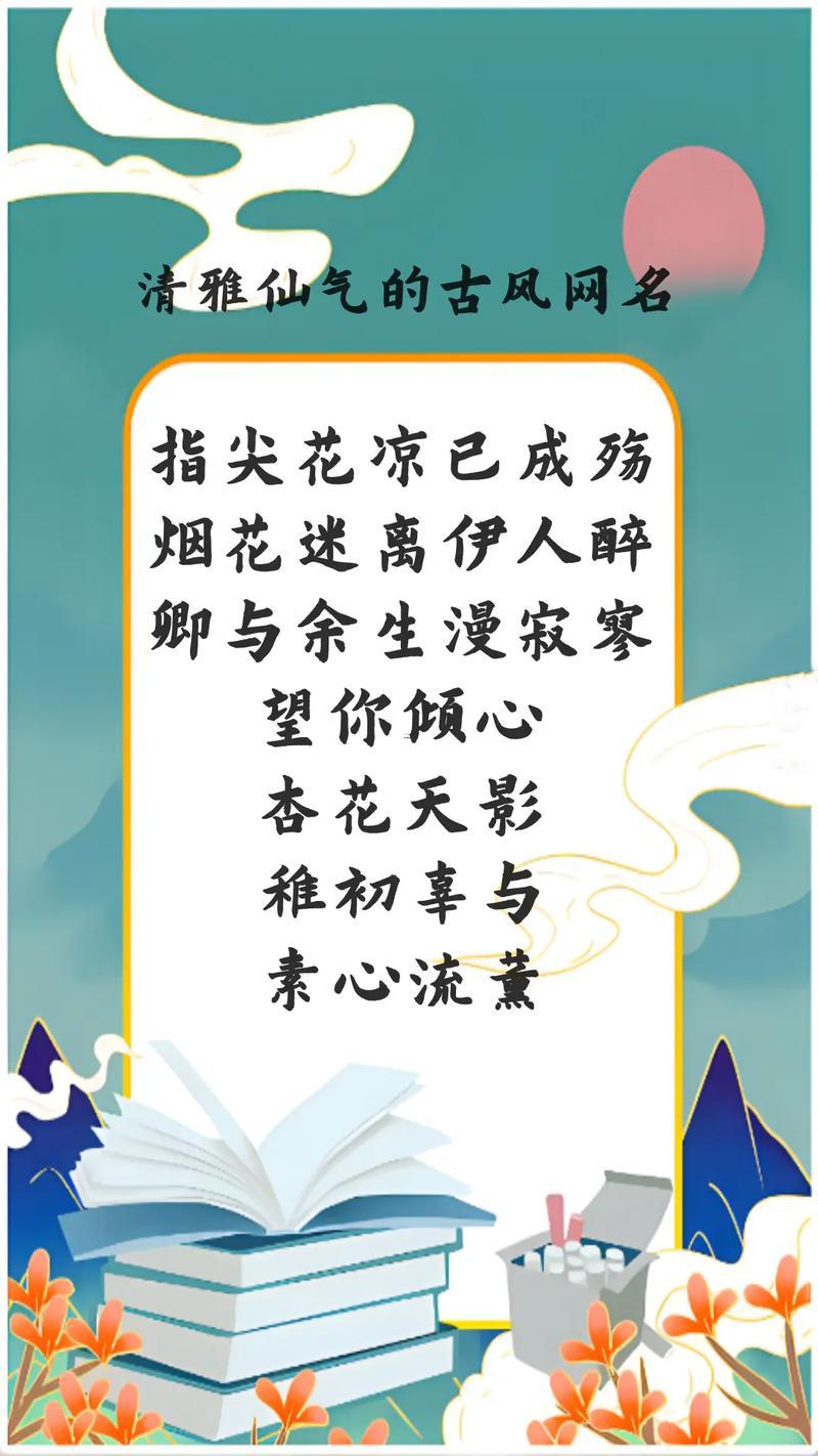 古典qq昵稱