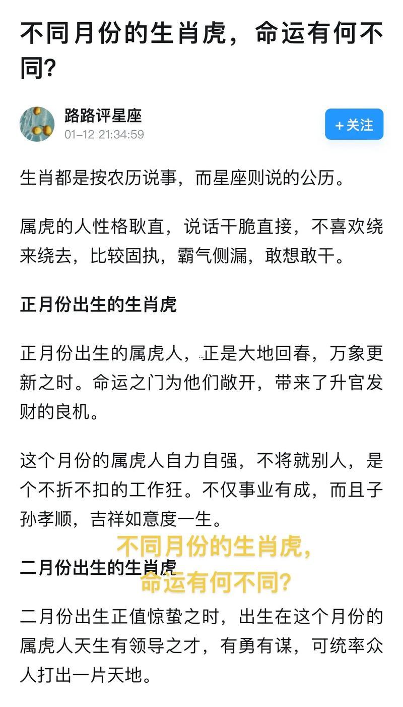 屬虎女運勢怎么樣