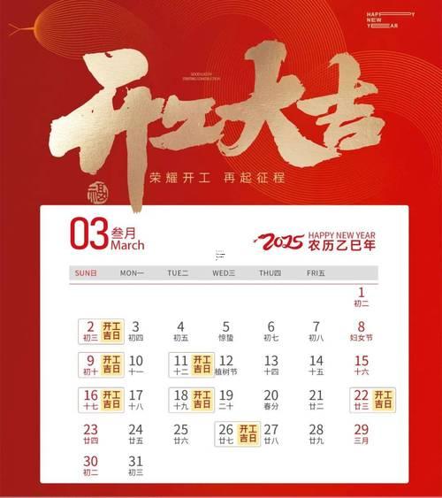 2025年9月掃舍吉日哪天好