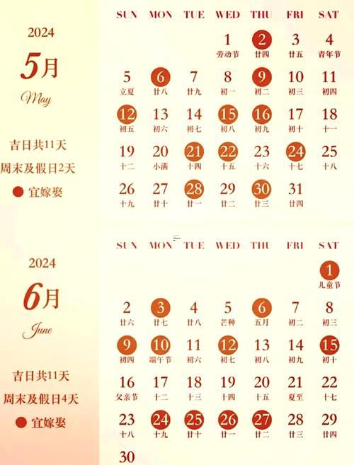 2026年陽歷七月適合結(jié)婚的日子