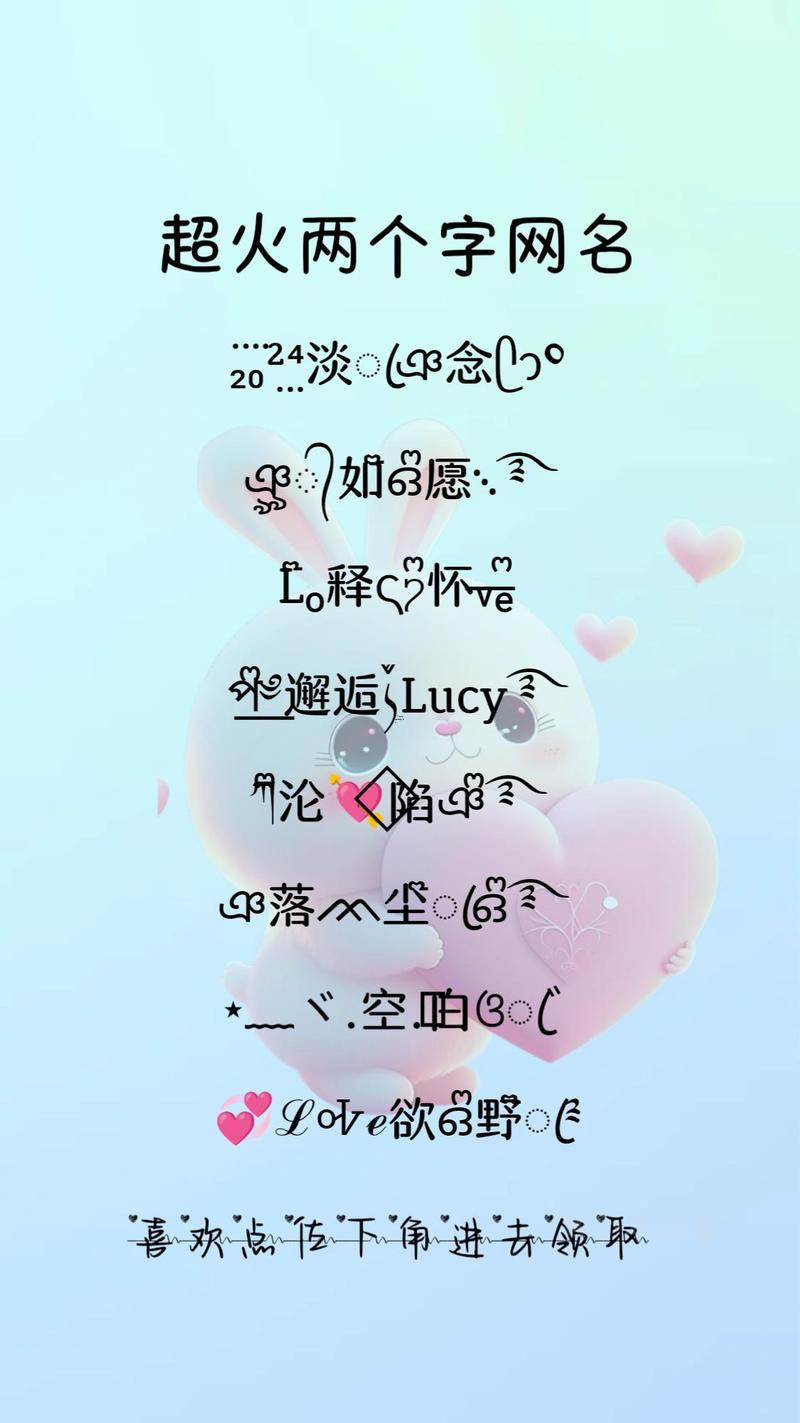 網(wǎng)名昵稱好聽