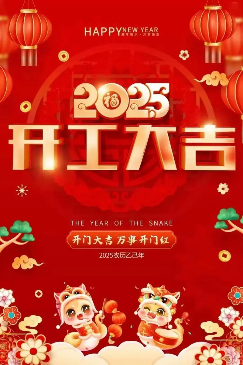 2025年12月最佳開業(yè)吉日