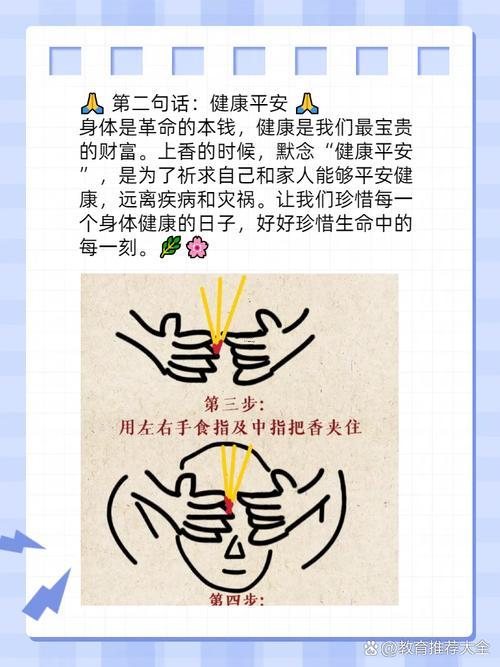 2025年10月上香吉日查詢