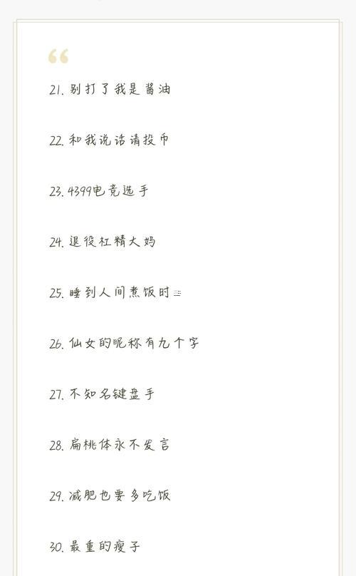 網(wǎng)名大全2024最新版的