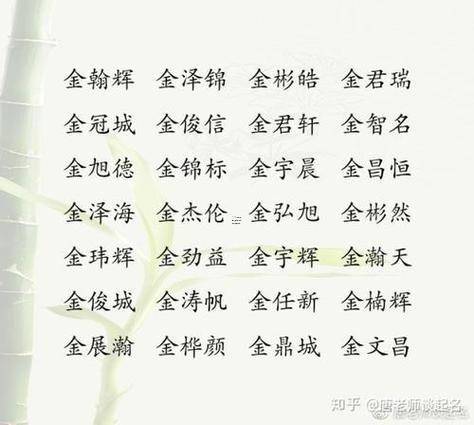 起名字大全男孩生辰八字起名