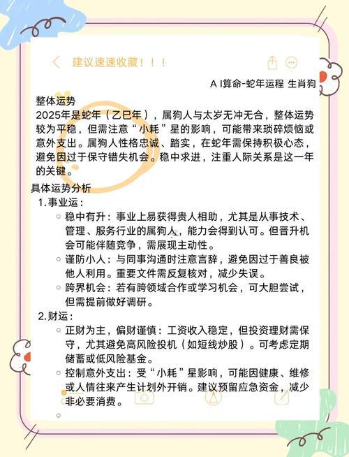 屬狗的找屬什么的最合適