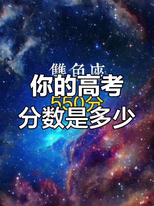 十二星座成績排名表