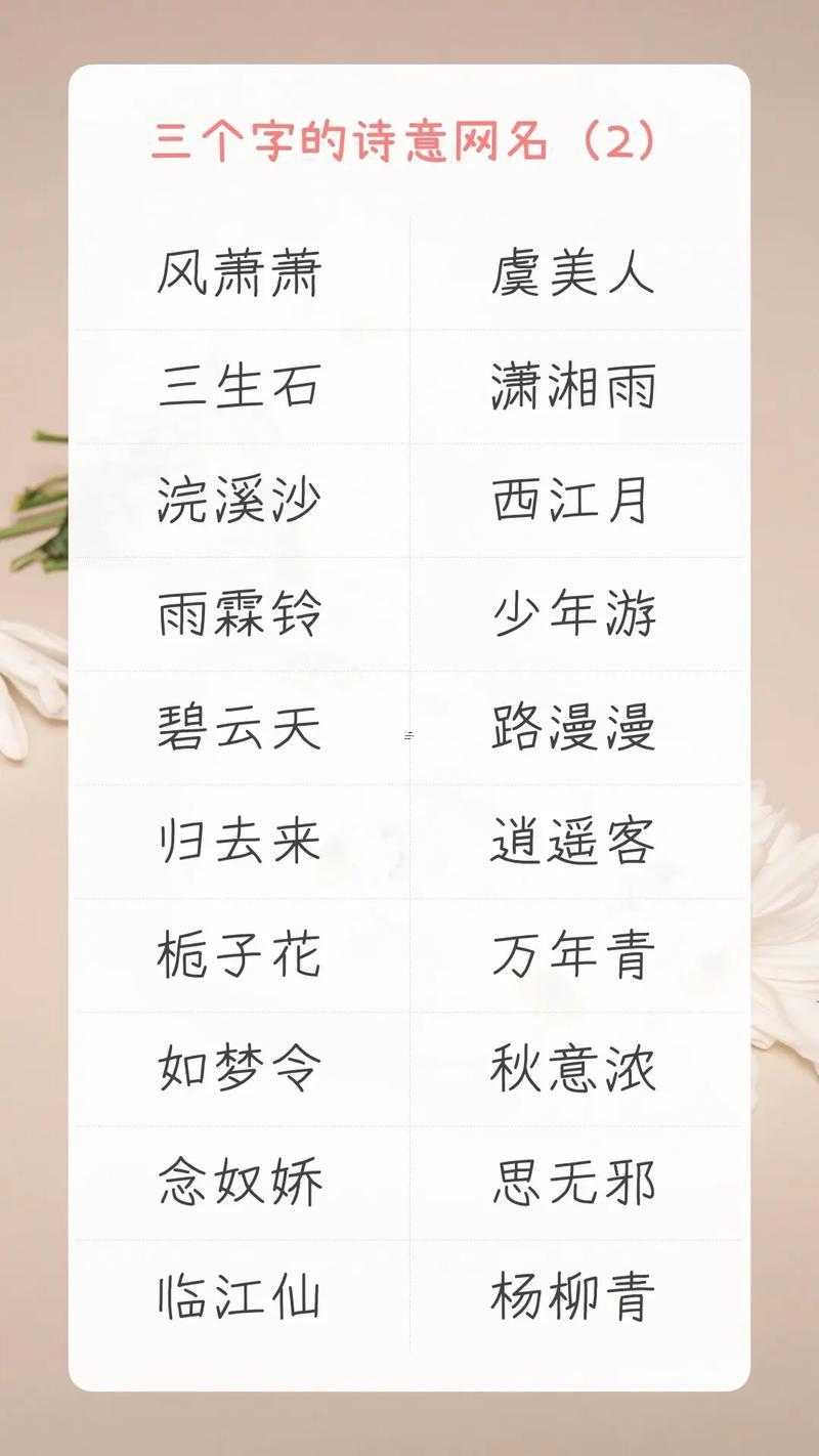 仙氣干凈女生網(wǎng)名