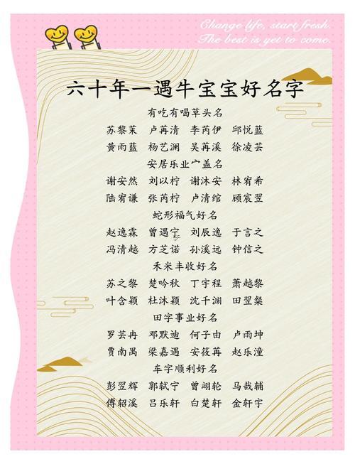 姓牛起名字還有救嗎