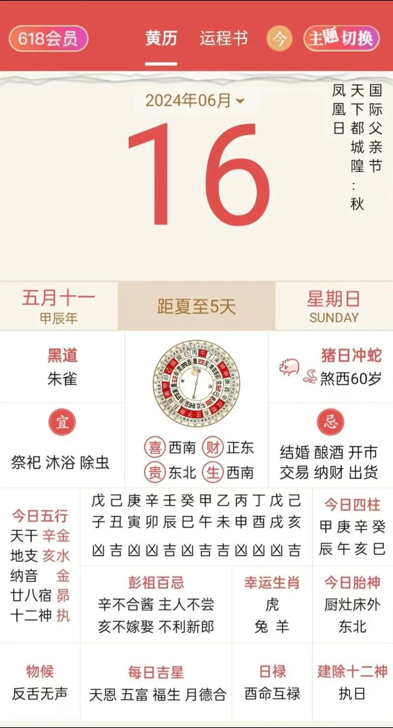 2026年農(nóng)歷10月最佳的日子
