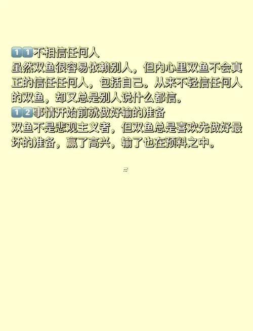 雙魚座女的缺點(diǎn)與弱點(diǎn)
