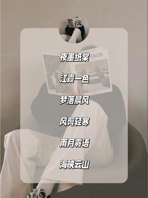 優(yōu)雅清純網(wǎng)名女生