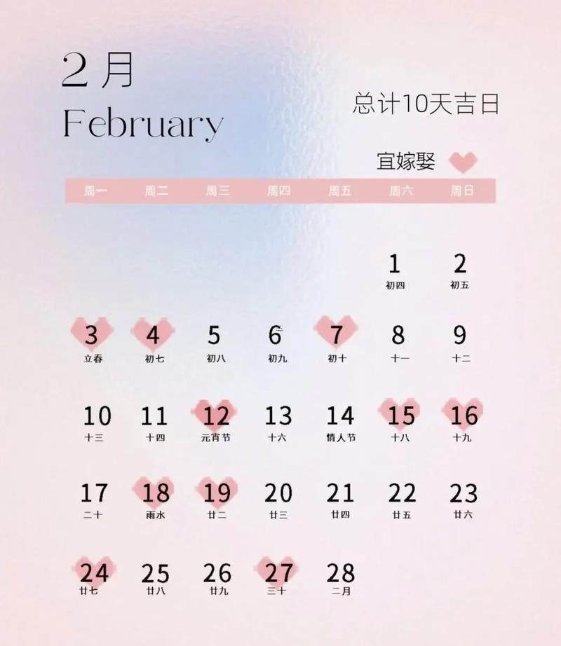 2025年9月黃道吉日查詢