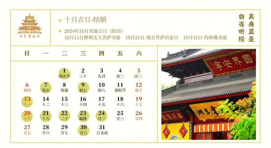 2025年10月剪頭發(fā)吉日
