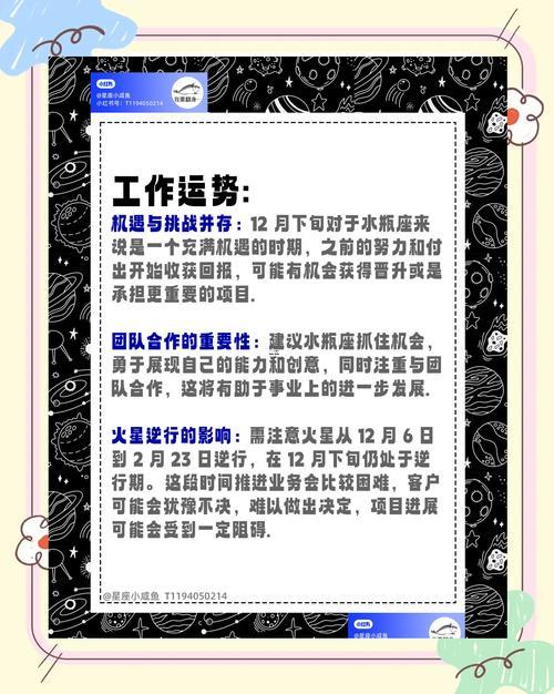 水瓶座是幾月幾號(hào)到幾月幾號(hào)
