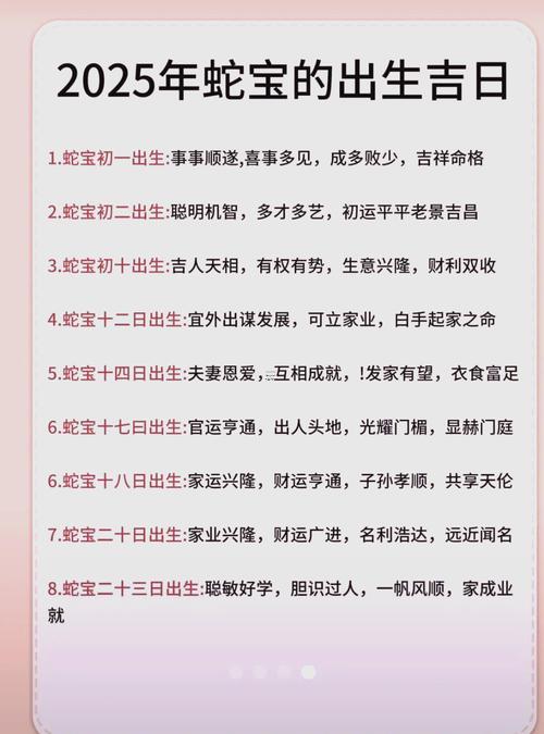 2025九月份生娃娃吉日