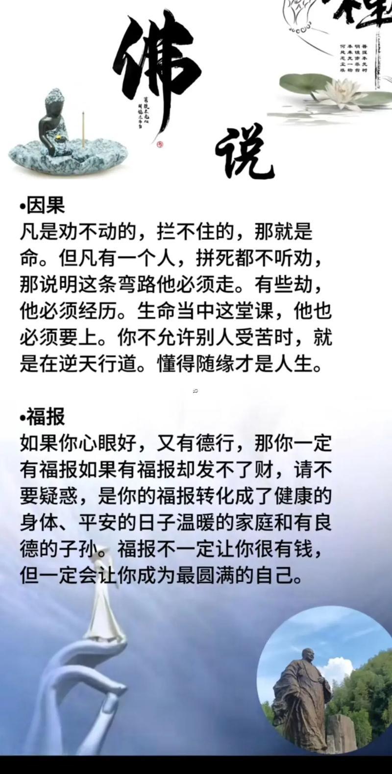 天道好輪回蒼天饒過誰是什么意思