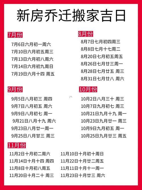 9月吉日有哪些呢