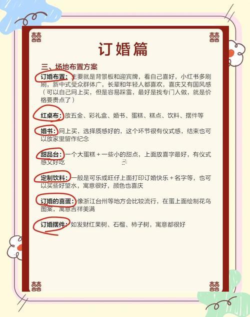 9月適合訂婚的日子2026年