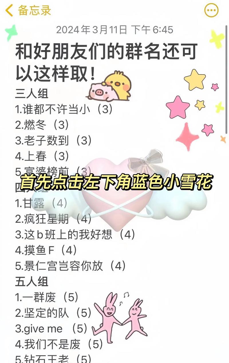 qq群名字大全