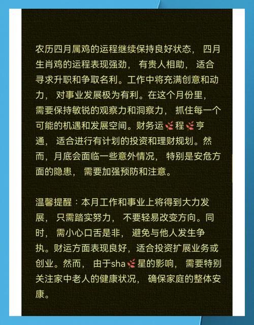 屬雞人財(cái)運(yùn)為什么這么差