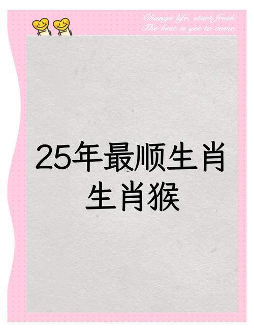 虎年猴人全年運勢如何