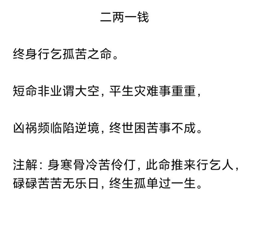 稱骨免費算命大全