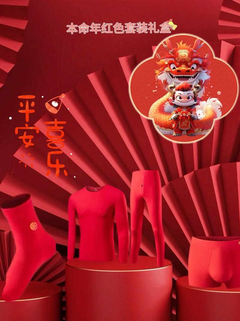 本命年都的買什么東西