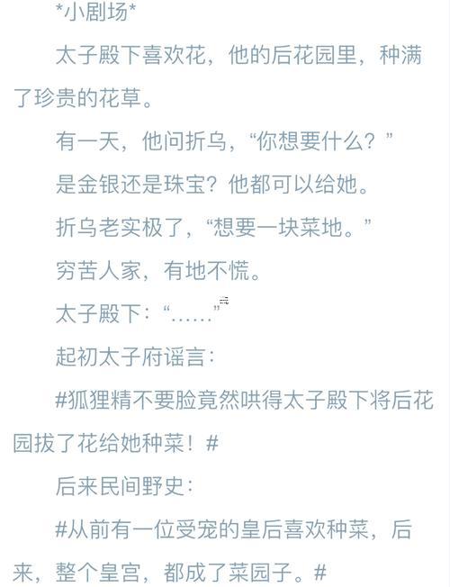 太子殿下的紅線姻緣簡(jiǎn)介