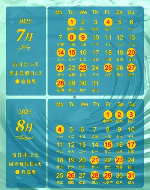 2025年10月結(jié)婚吉日一覽表結(jié)婚黃歷查詢