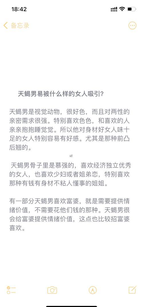 天蝎男怎么寵老婆