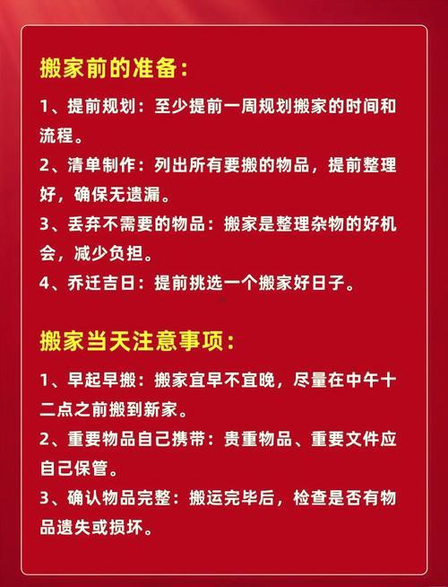 2026年陽(yáng)歷二月份搬家黃道吉日
