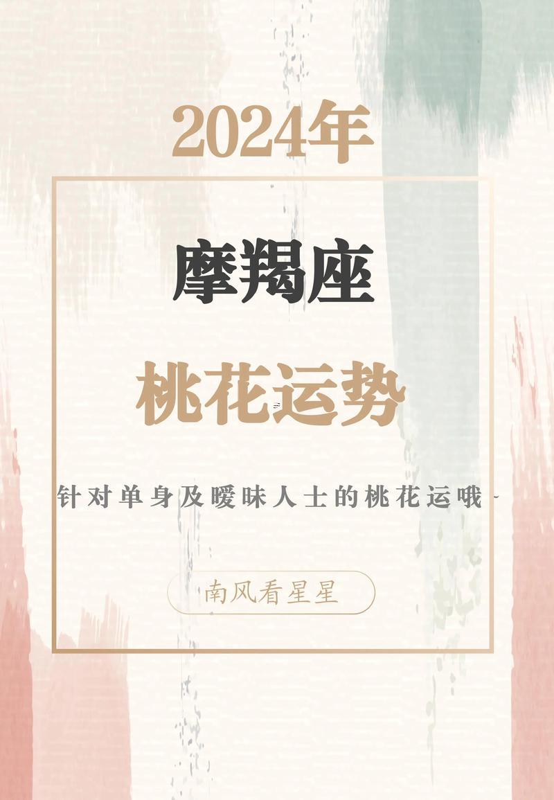 摩羯座當(dāng)月運勢