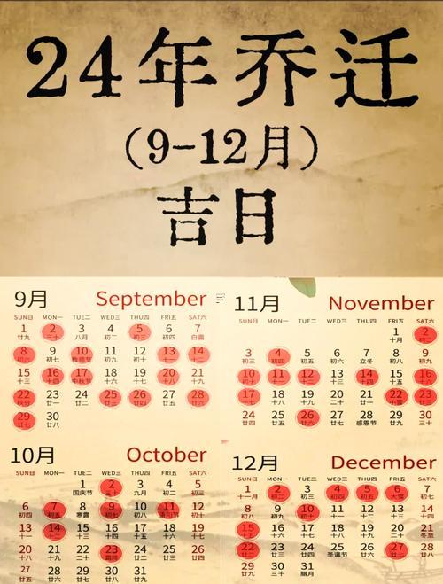 2025年9月份破土吉日