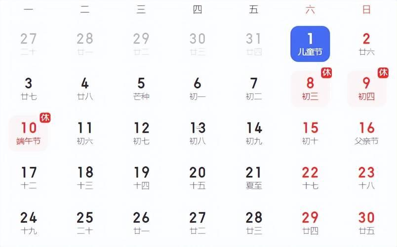 2026年1月出生最佳日子