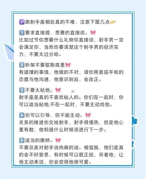 怎樣讓射手座男孩喜歡你