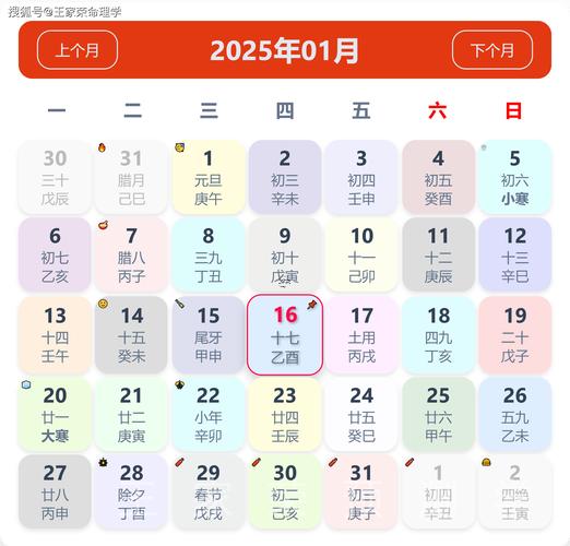 2025年8月26日是黃道吉日嗎
