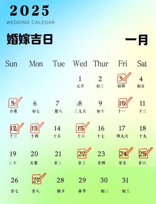2025年9月結(jié)婚吉日查詢