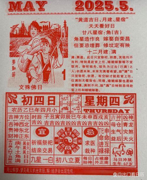 2026年11月份出門打工吉日